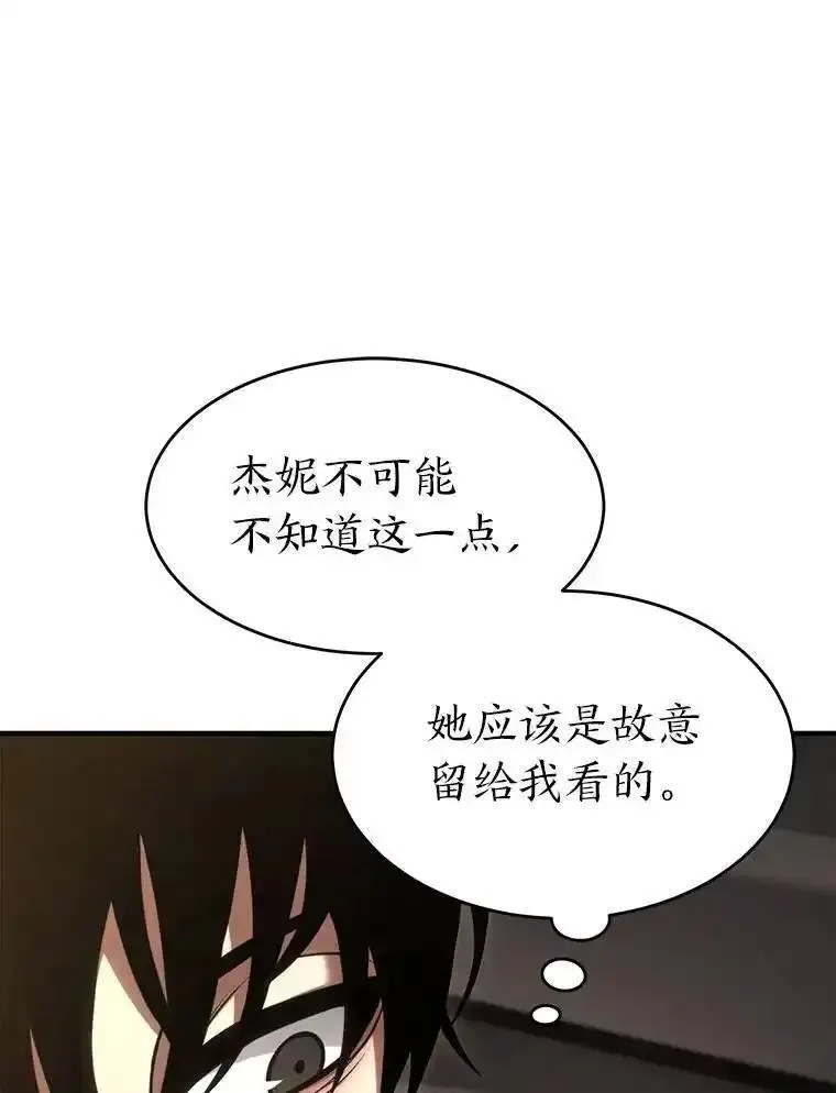 没药根本撑不住的魔法师,22.做足准备,第82张
