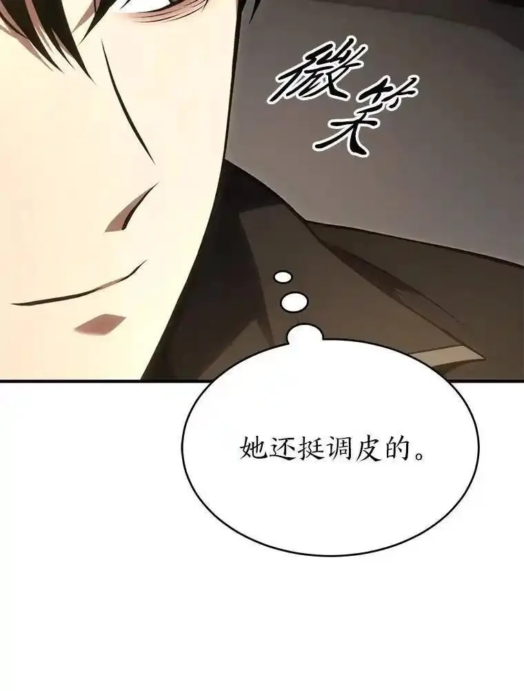 没药根本撑不住的魔法师,22.做足准备,第83张