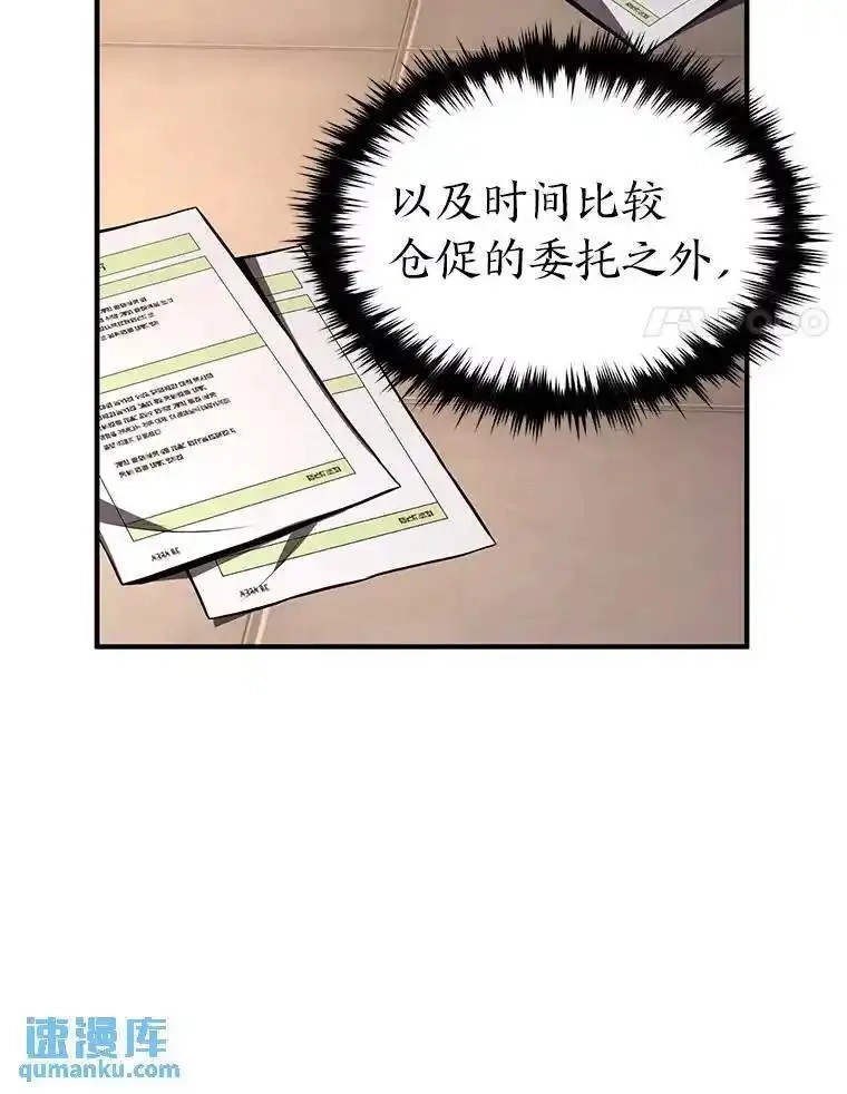 没药根本撑不住的魔法师,22.做足准备,第87张