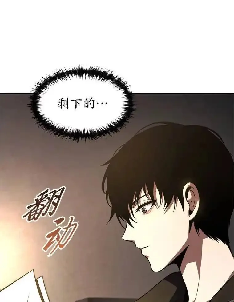 没药根本撑不住的魔法师,22.做足准备,第88张