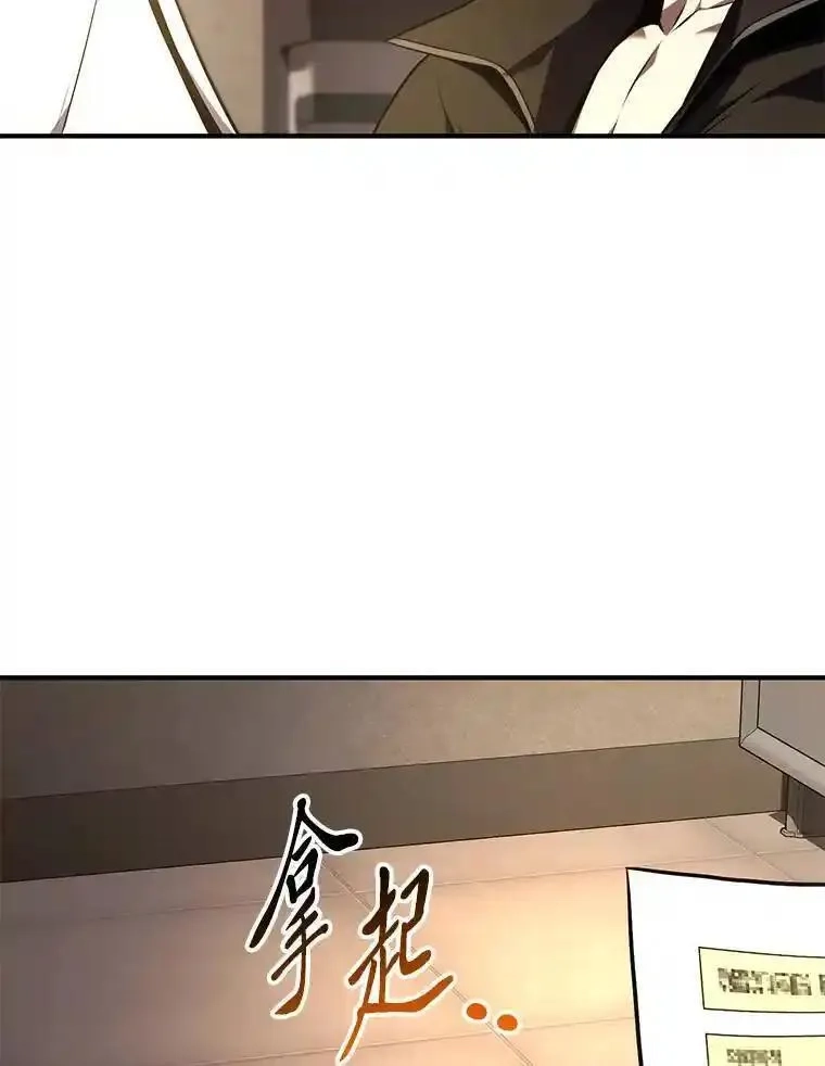 没药根本撑不住的魔法师,22.做足准备,第89张