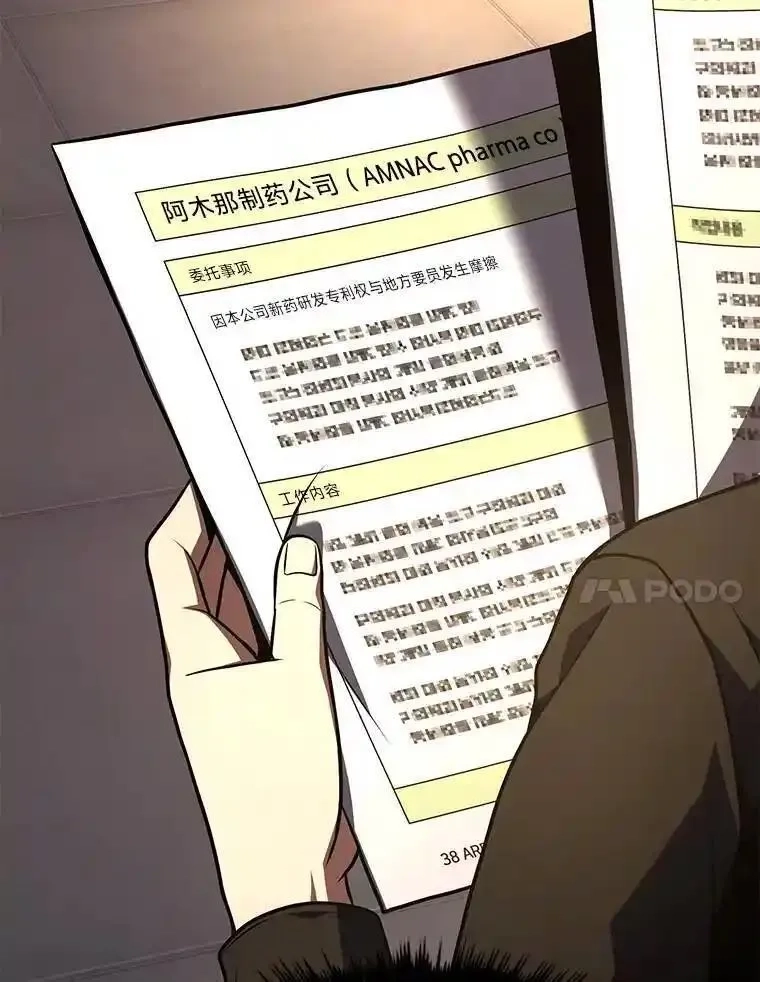 没药根本撑不住的魔法师,22.做足准备,第90张