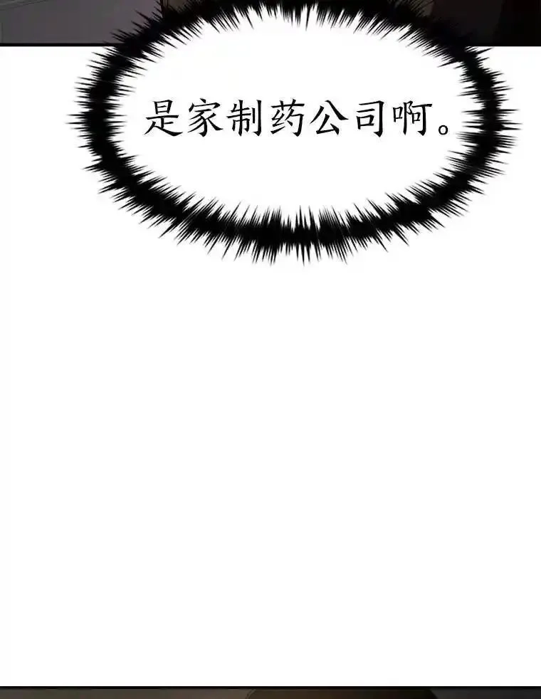 没药根本撑不住的魔法师,22.做足准备,第91张