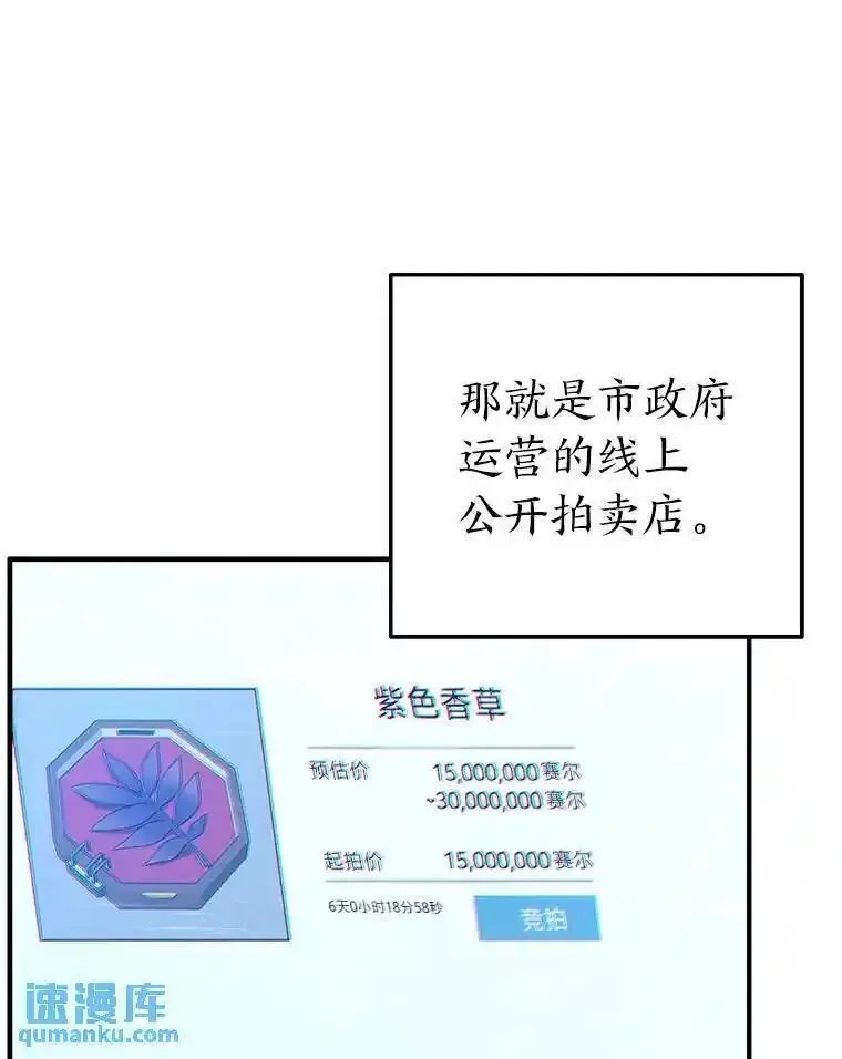 没药根本撑不住的魔法师,22.做足准备,第94张