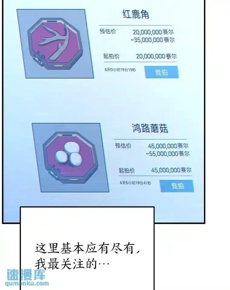 没药根本撑不住的魔法师,22.做足准备,第95张
