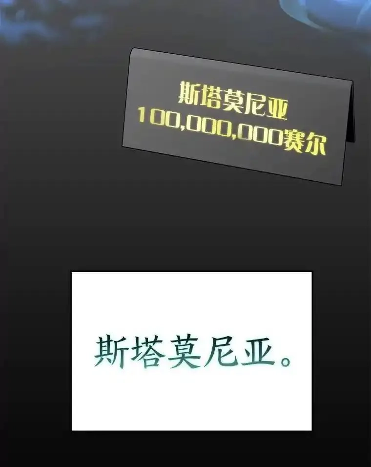 没药根本撑不住的魔法师,22.做足准备,第98张