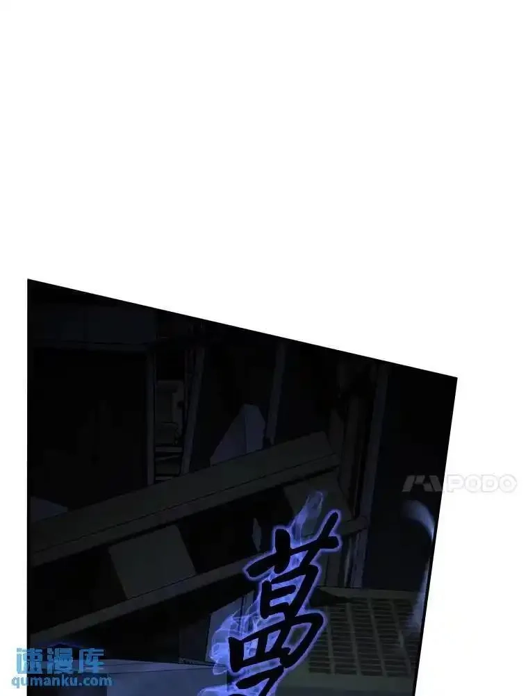 没药根本撑不住的魔法师,28.三流魔法师,第10张