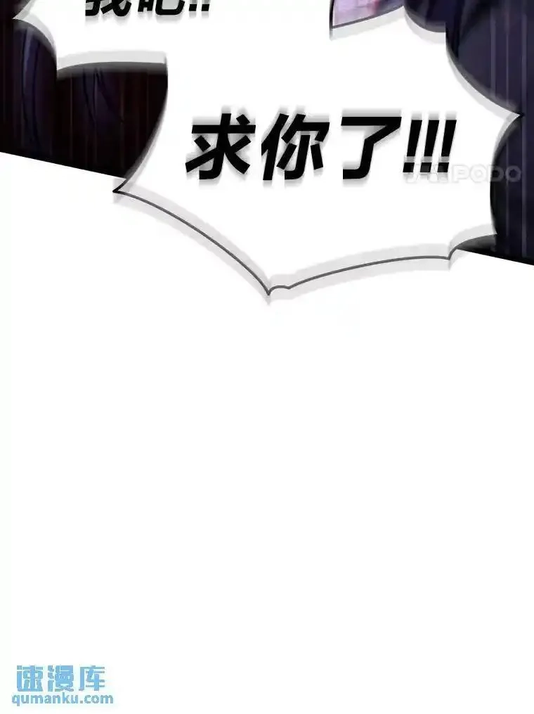 没药根本撑不住的魔法师,28.三流魔法师,第100张