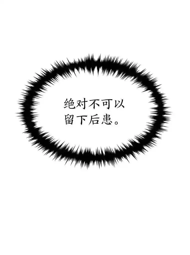 没药根本撑不住的魔法师,28.三流魔法师,第102张