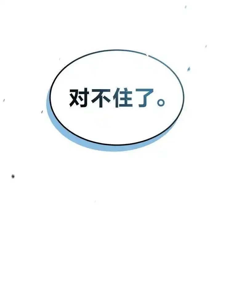 没药根本撑不住的魔法师,28.三流魔法师,第104张