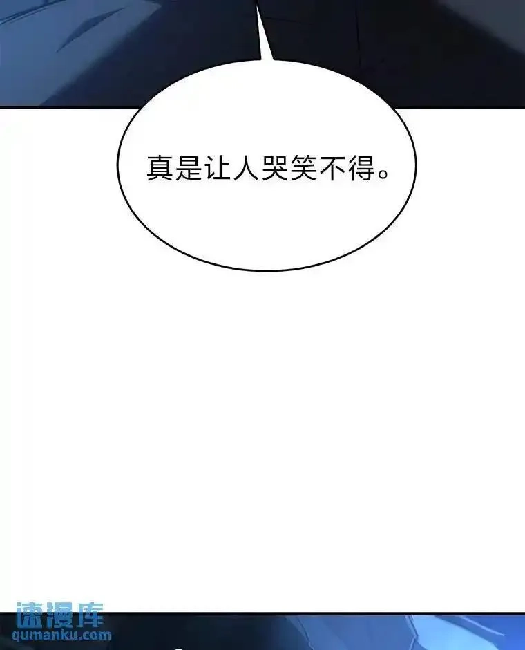 没药根本撑不住的魔法师,28.三流魔法师,第111张