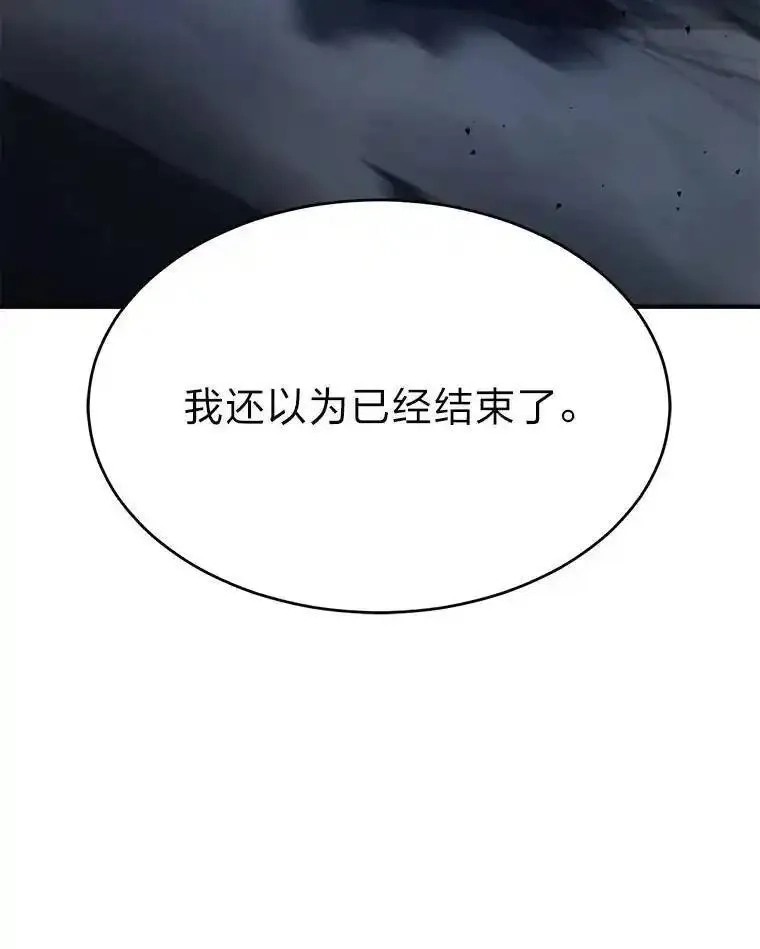 没药根本撑不住的魔法师,28.三流魔法师,第114张