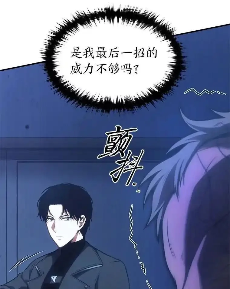 没药根本撑不住的魔法师,28.三流魔法师,第120张