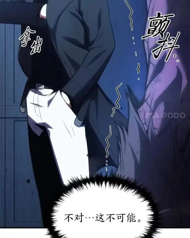 没药根本撑不住的魔法师,28.三流魔法师,第121张