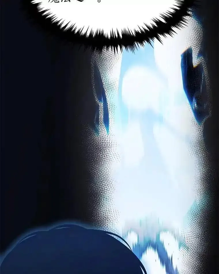 没药根本撑不住的魔法师,28.三流魔法师,第123张