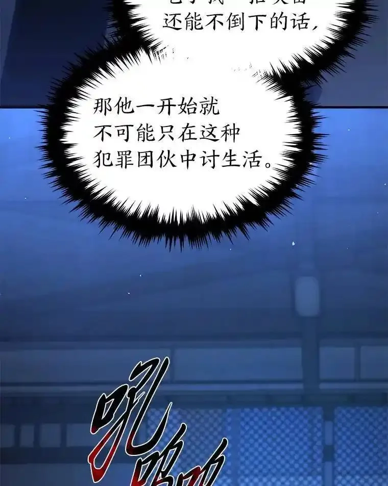 没药根本撑不住的魔法师,28.三流魔法师,第125张