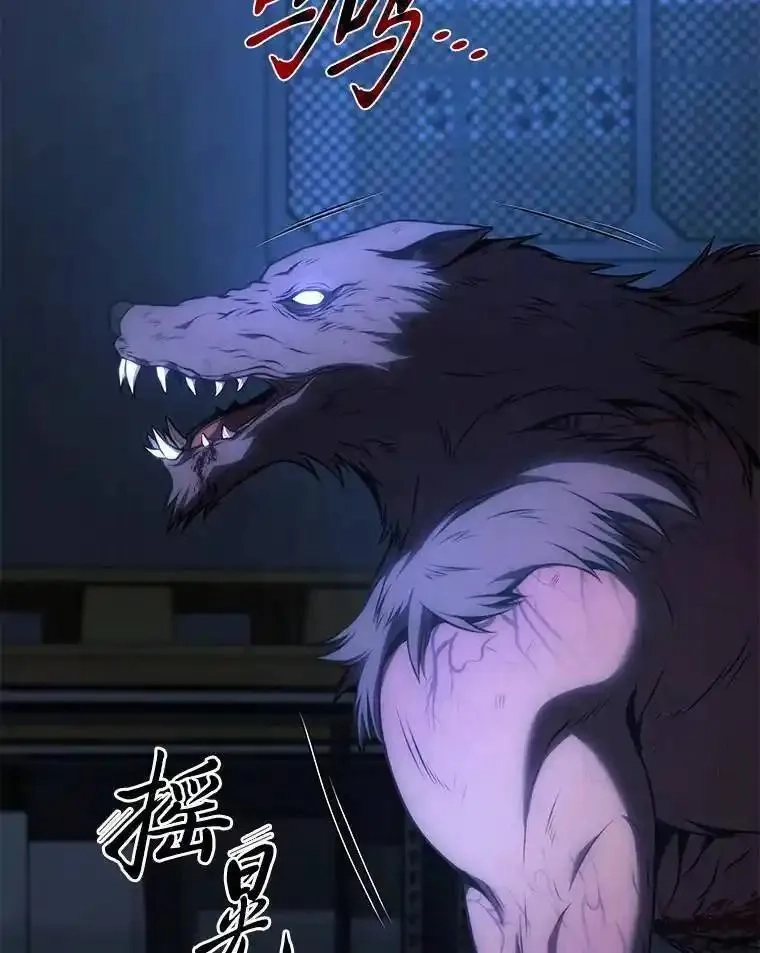 没药根本撑不住的魔法师,28.三流魔法师,第126张