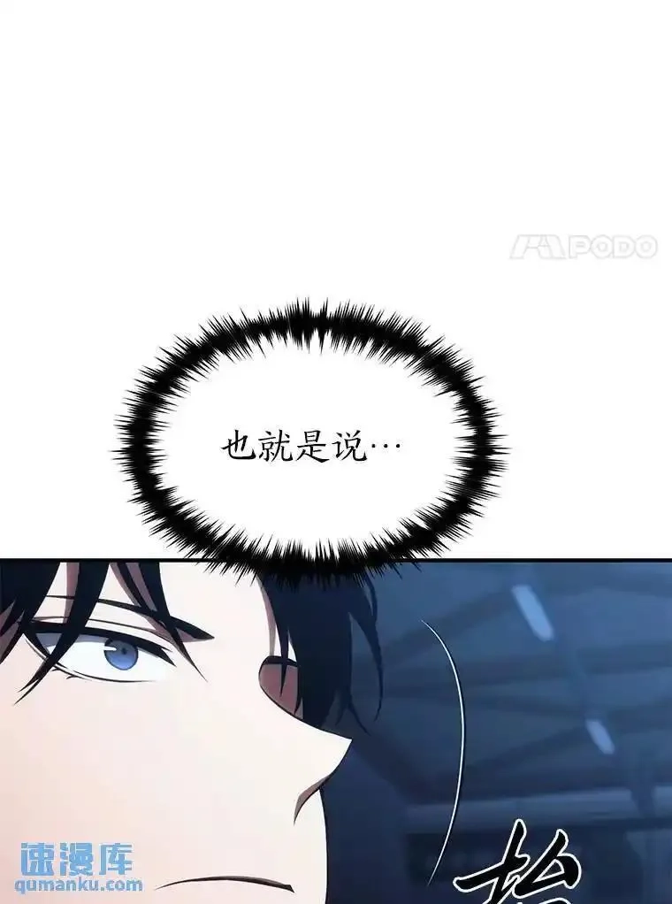 没药根本撑不住的魔法师,28.三流魔法师,第128张