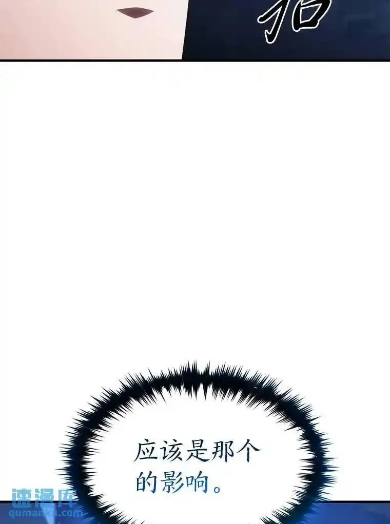 没药根本撑不住的魔法师,28.三流魔法师,第129张
