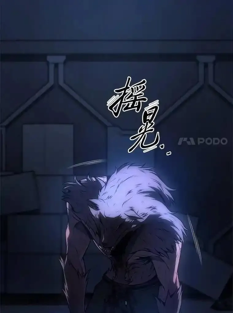 没药根本撑不住的魔法师,28.三流魔法师,第131张