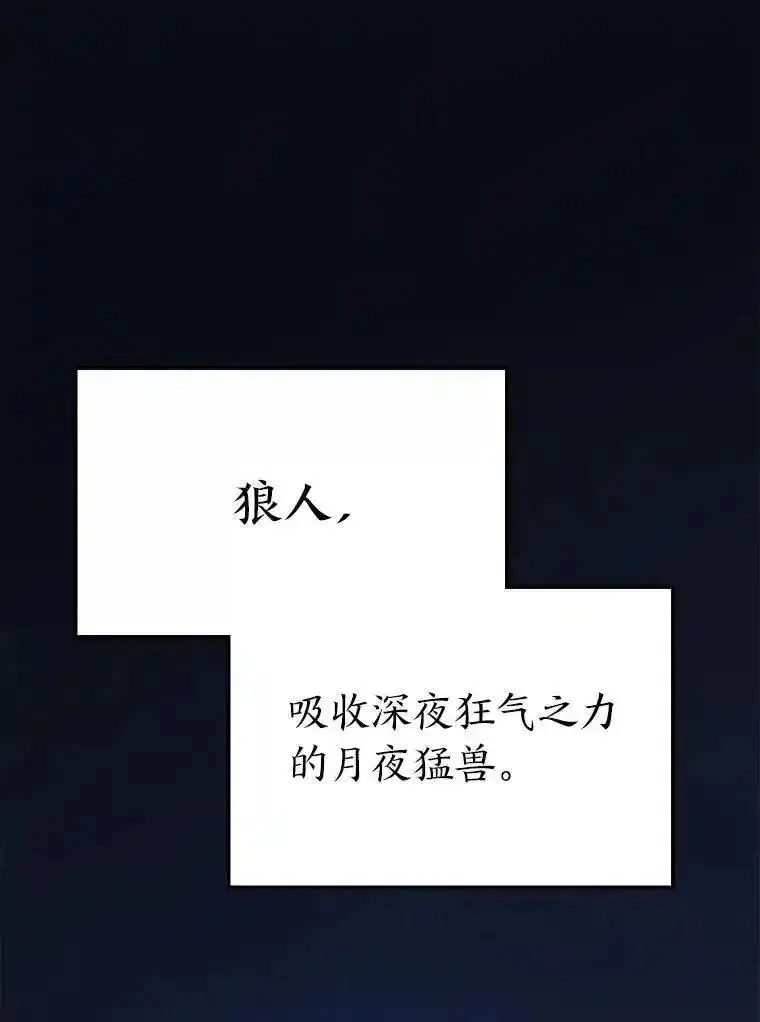 没药根本撑不住的魔法师,28.三流魔法师,第133张