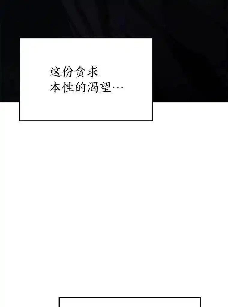 没药根本撑不住的魔法师,28.三流魔法师,第136张