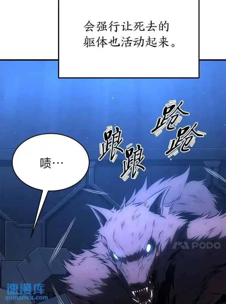 没药根本撑不住的魔法师,28.三流魔法师,第137张