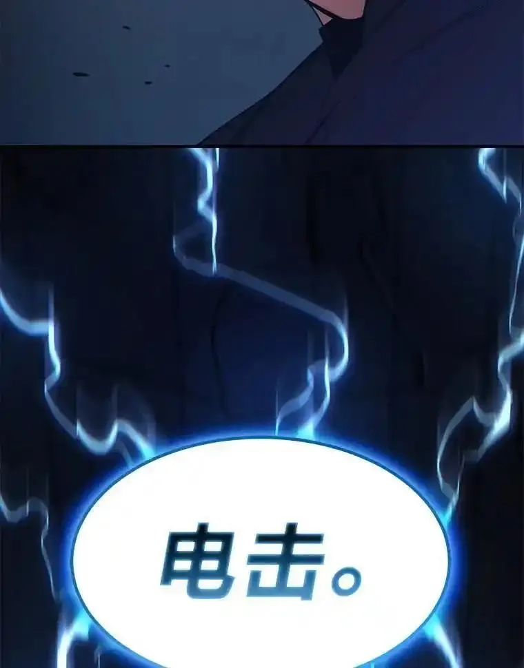 没药根本撑不住的魔法师,28.三流魔法师,第150张