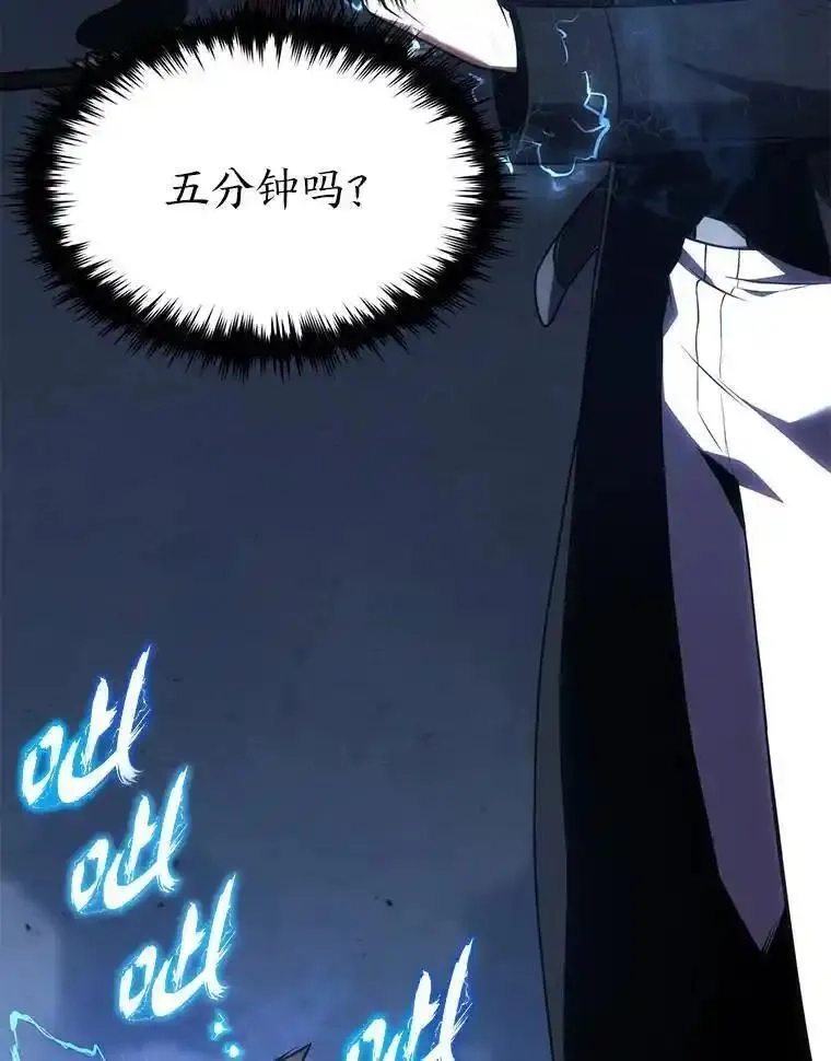没药根本撑不住的魔法师,28.三流魔法师,第158张