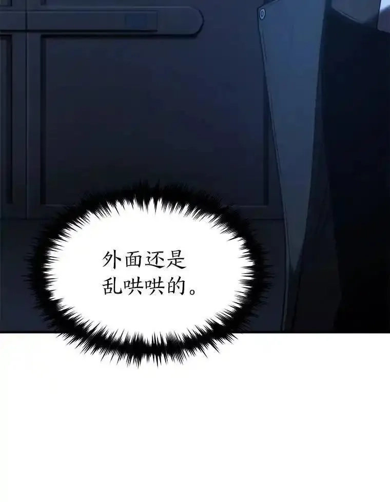 没药根本撑不住的魔法师,28.三流魔法师,第162张