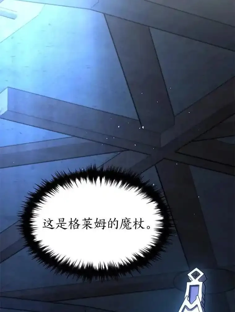 没药根本撑不住的魔法师,28.三流魔法师,第169张