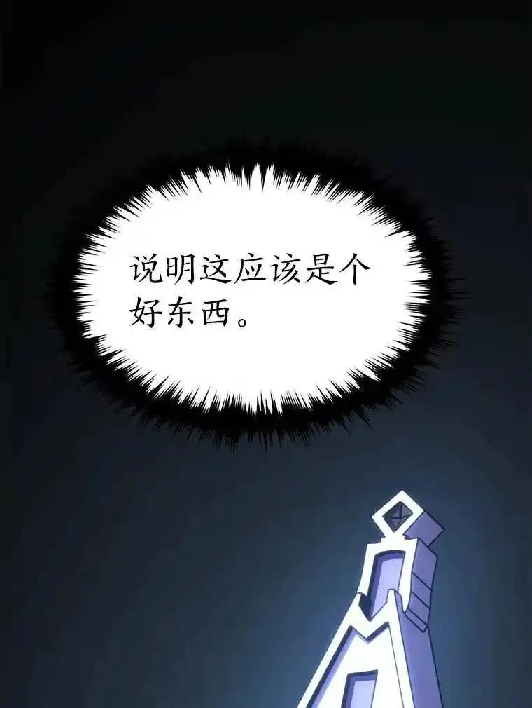 没药根本撑不住的魔法师,28.三流魔法师,第172张