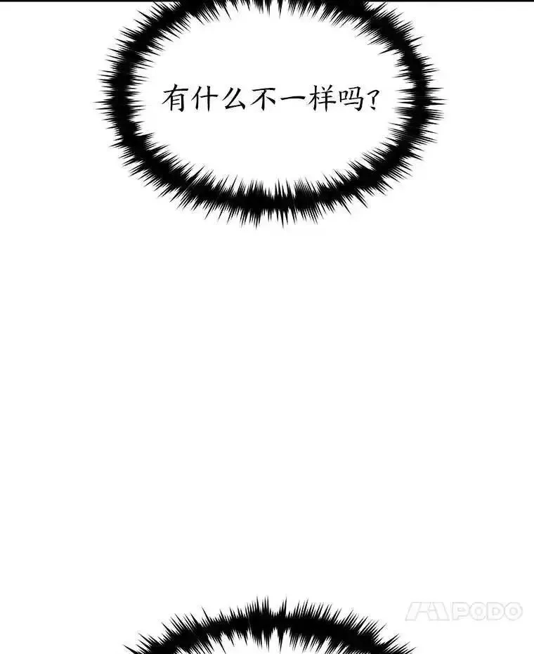 没药根本撑不住的魔法师,28.三流魔法师,第180张