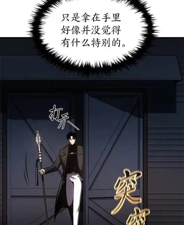 没药根本撑不住的魔法师,28.三流魔法师,第181张