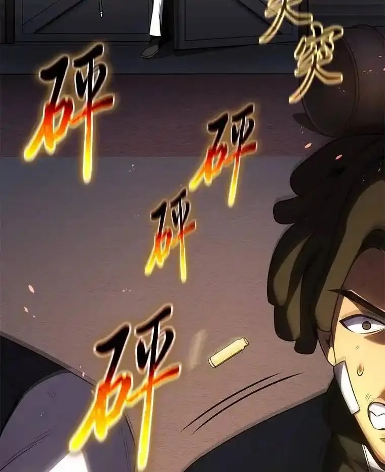 没药根本撑不住的魔法师,28.三流魔法师,第182张