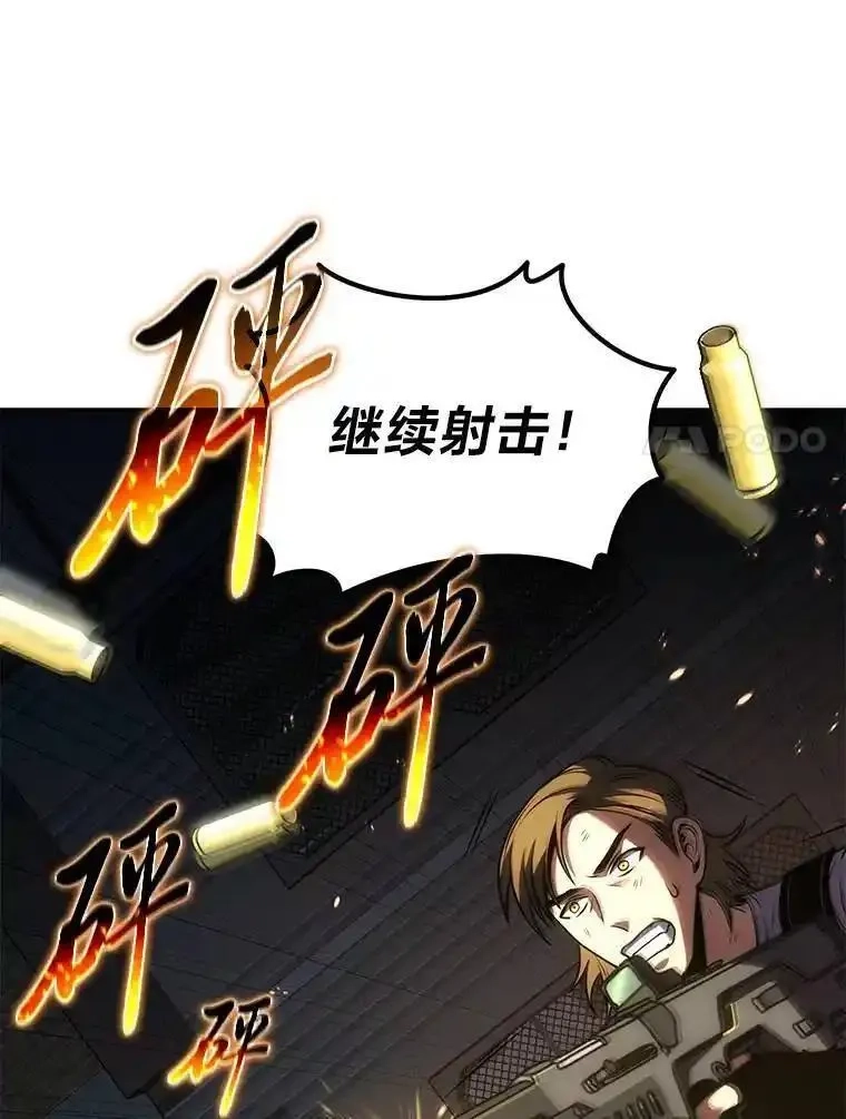没药根本撑不住的魔法师,28.三流魔法师,第184张