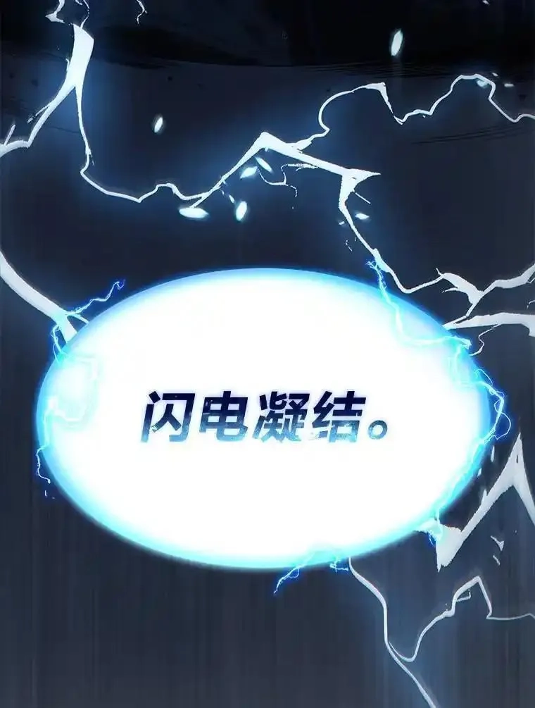 没药根本撑不住的魔法师,28.三流魔法师,第196张