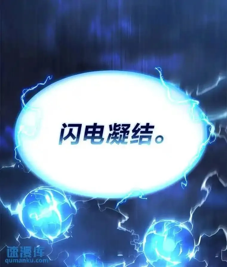 没药根本撑不住的魔法师,28.三流魔法师,第199张