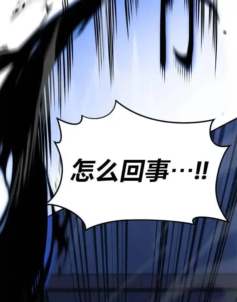 没药根本撑不住的魔法师,28.三流魔法师,第21张