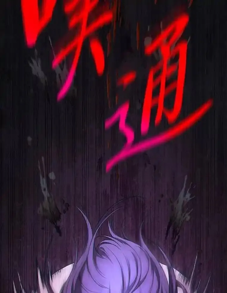 没药根本撑不住的魔法师,28.三流魔法师,第31张