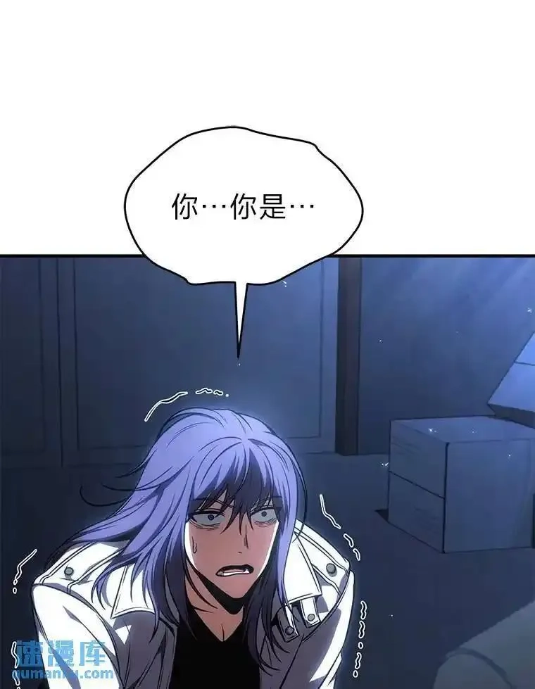 没药根本撑不住的魔法师,28.三流魔法师,第38张