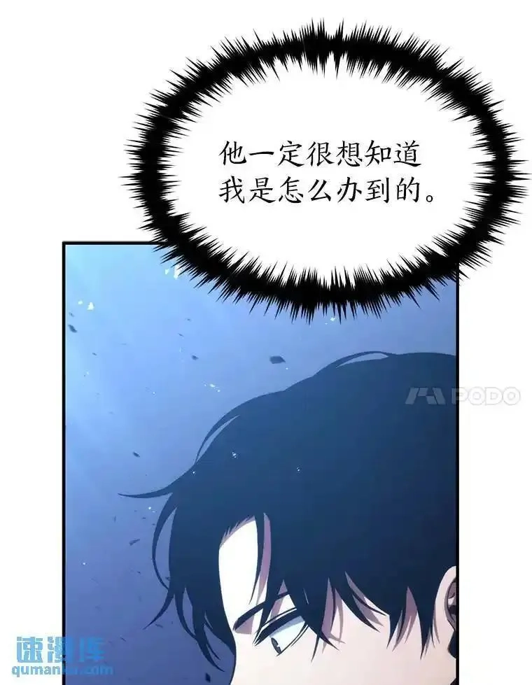 没药根本撑不住的魔法师,28.三流魔法师,第40张