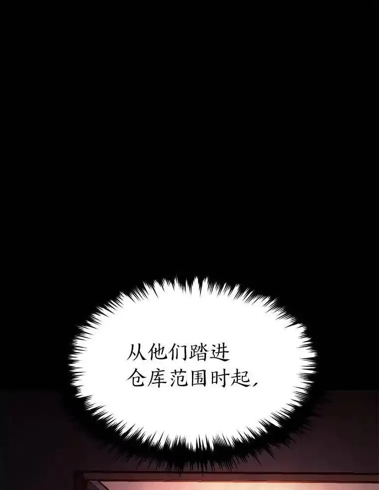 没药根本撑不住的魔法师,28.三流魔法师,第42张