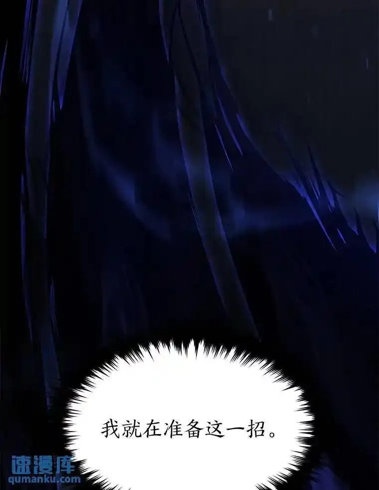 没药根本撑不住的魔法师,28.三流魔法师,第46张