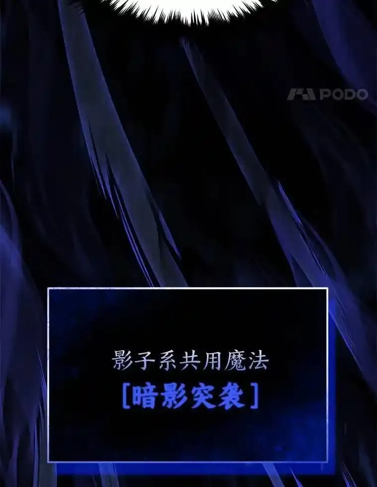 没药根本撑不住的魔法师,28.三流魔法师,第47张