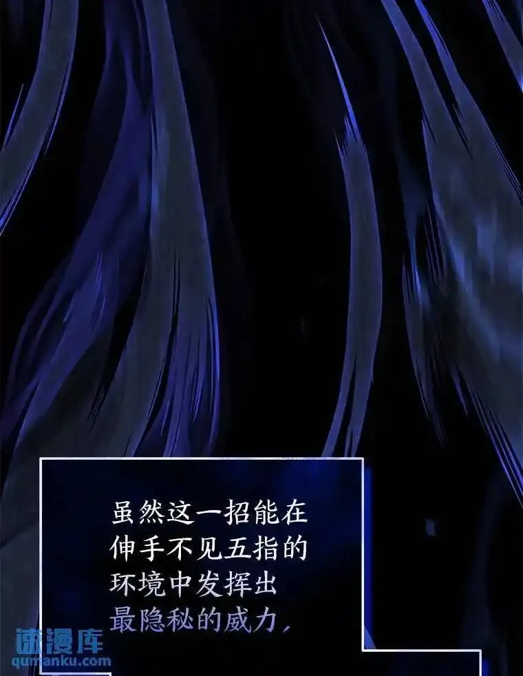 没药根本撑不住的魔法师,28.三流魔法师,第48张