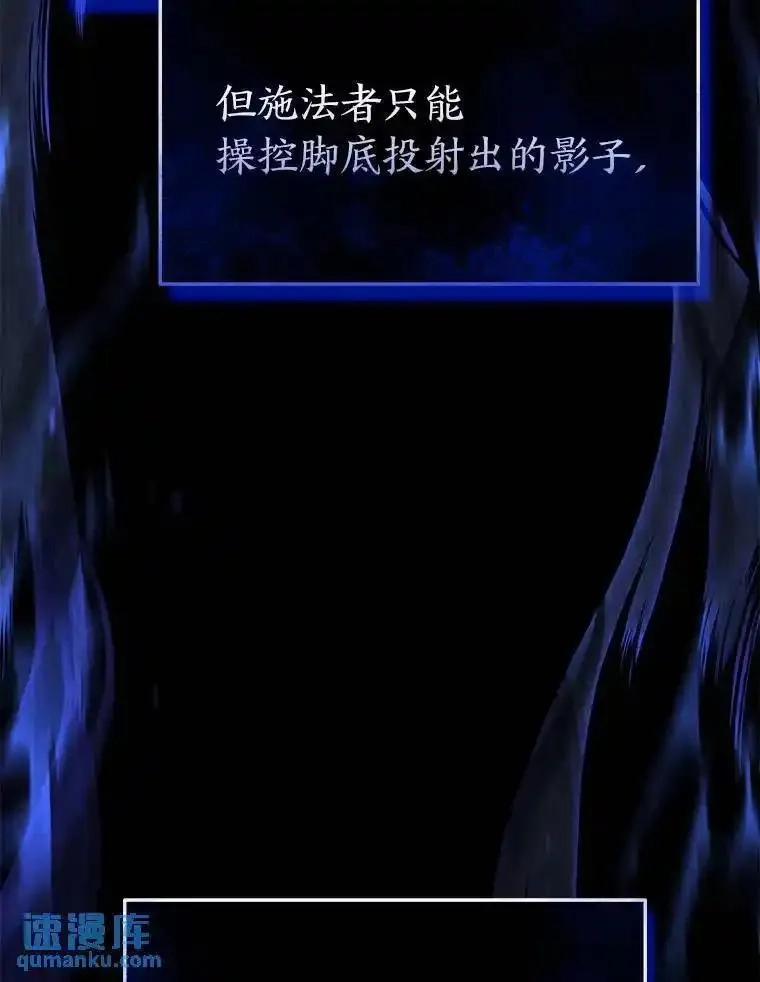 没药根本撑不住的魔法师,28.三流魔法师,第49张