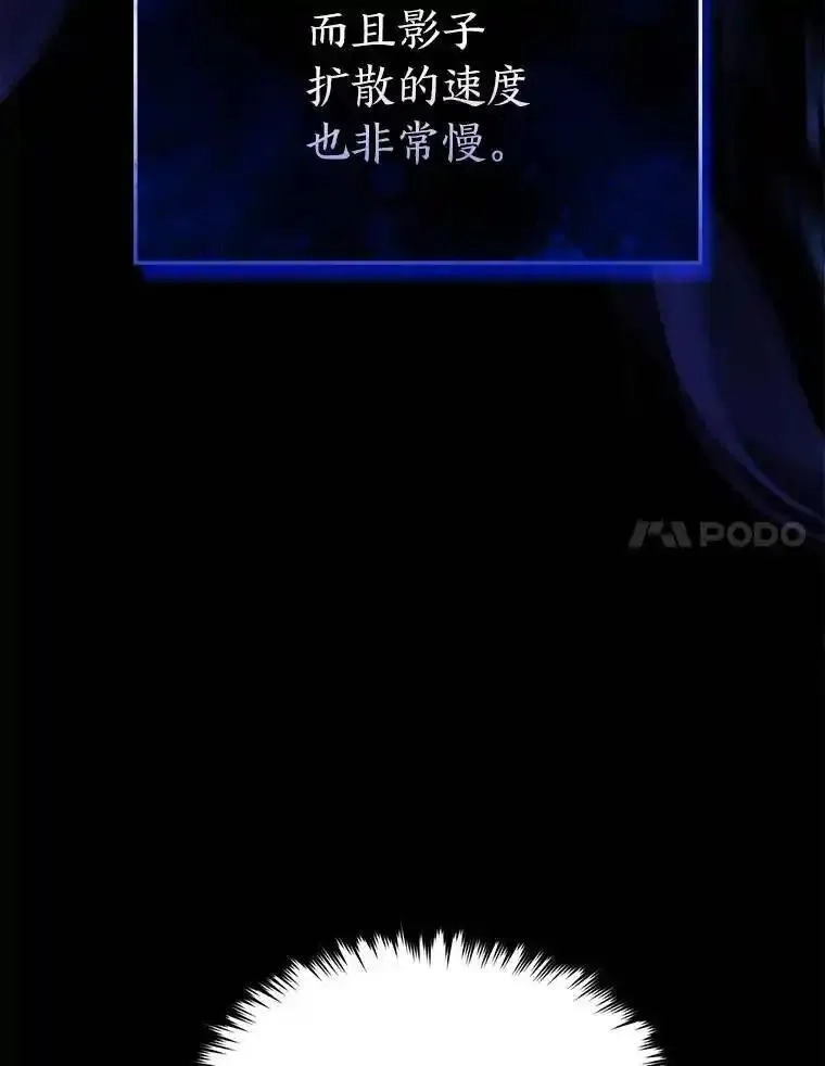 没药根本撑不住的魔法师,28.三流魔法师,第50张