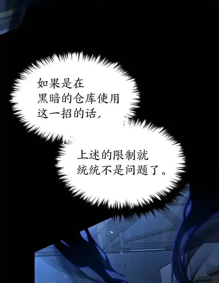 没药根本撑不住的魔法师,28.三流魔法师,第52张