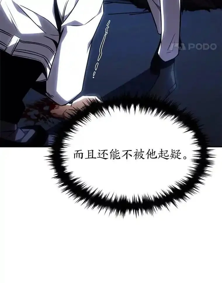 没药根本撑不住的魔法师,28.三流魔法师,第57张
